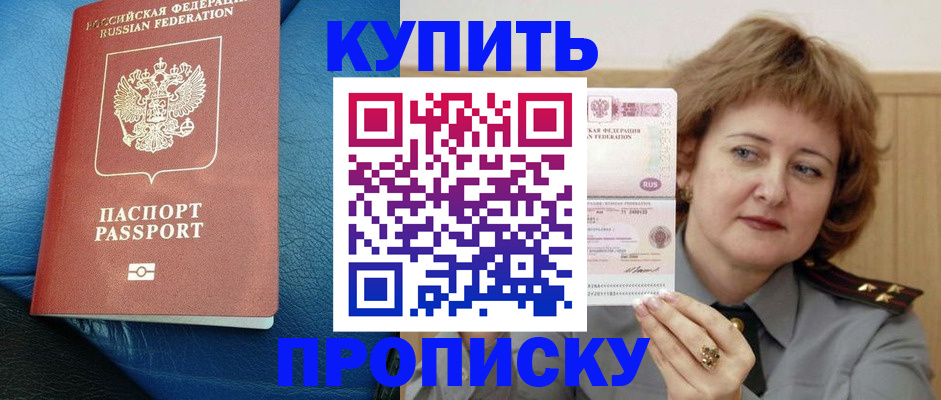 прописка для школы в Нижнем Ломове