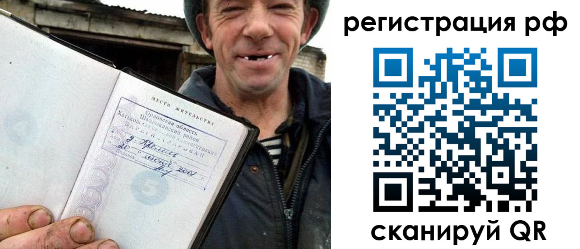 купить прописку в Нижнем Ломове