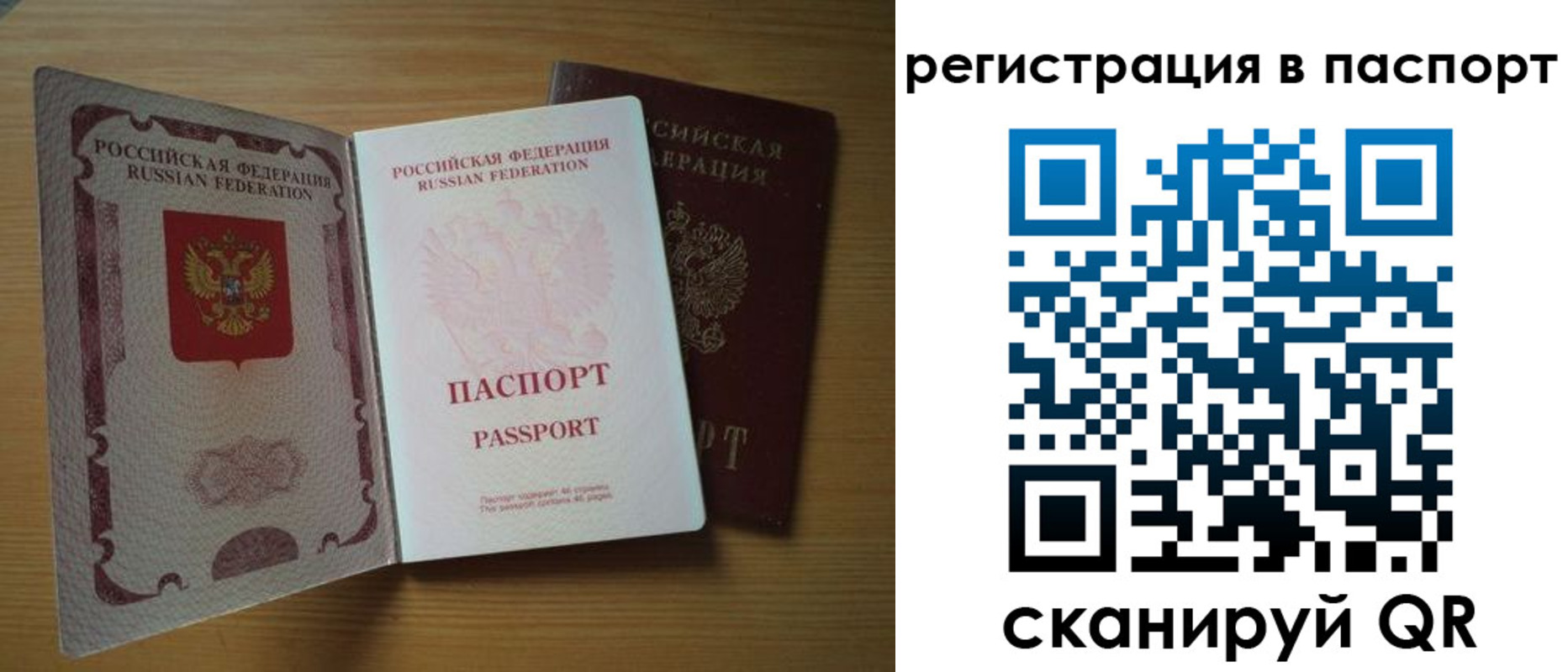 прописка 2025 в Нижнем Ломове