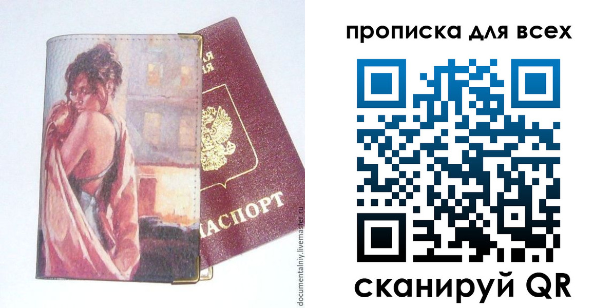 временная регистрация собственник в Нижнем Ломове