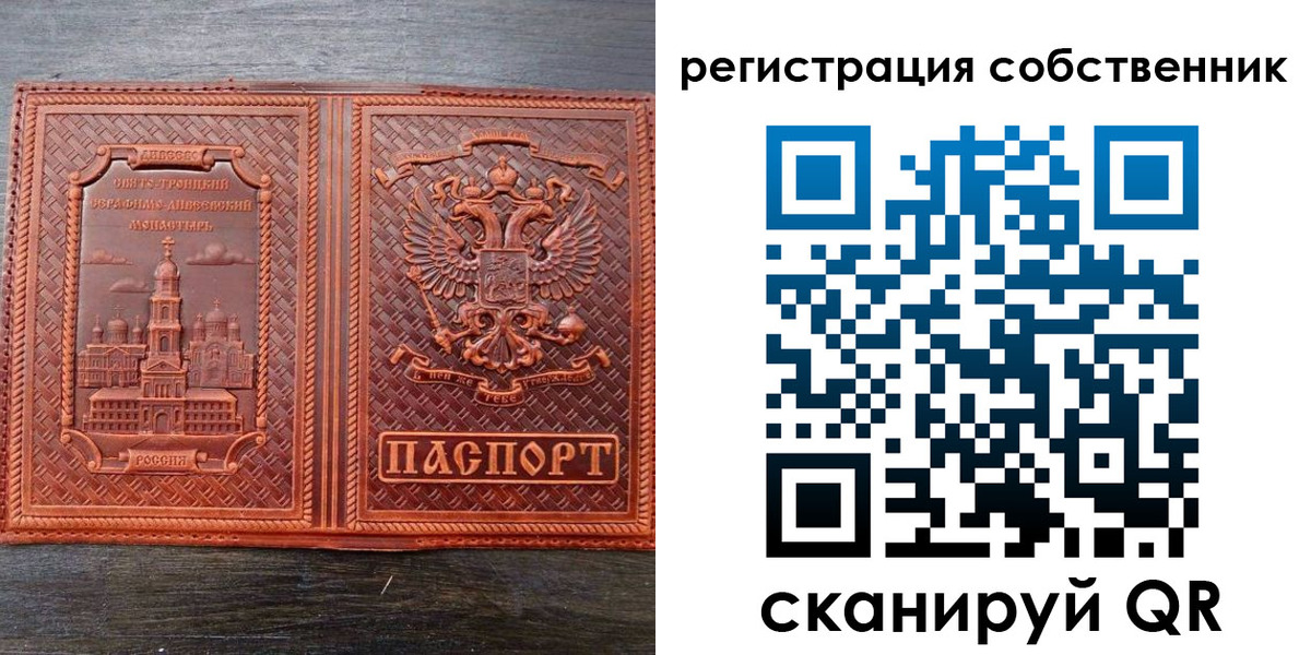 временная регистрация гарантия в Нижнем Ломове