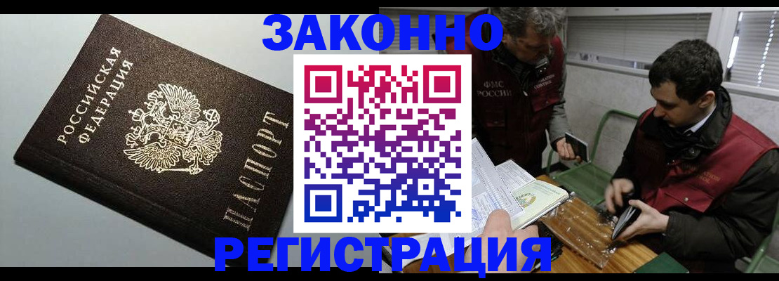 где прописаться в Нижнем Ломове