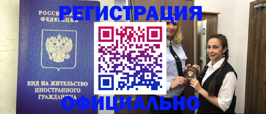 купить прописку в Нижнем Ломове