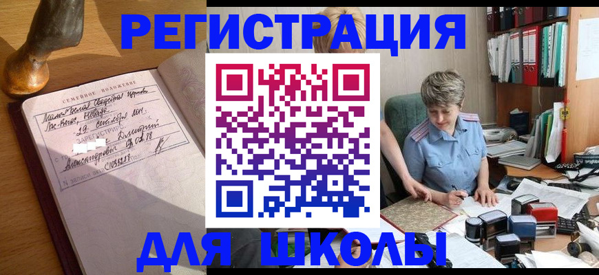где прописаться в Нижнем Ломове