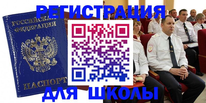 купить прописку в Нижнем Ломове