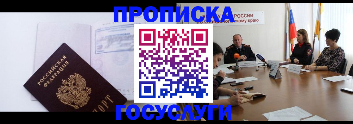 где прописаться в Нижнем Ломове