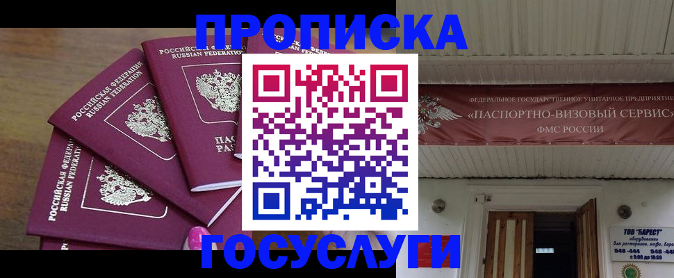 прописка от собственника в Нижнем Ломове