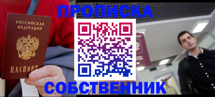 временная регистрация 2025 в Нижнем Ломове