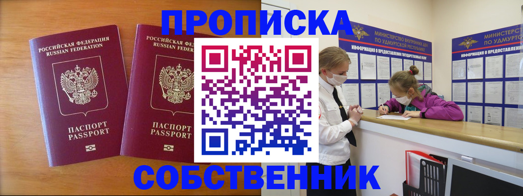 временная регистрация для всех в Нижнем Ломове